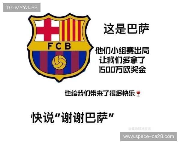 欧冠奖金分配方案公布，西甲四队收入创新高